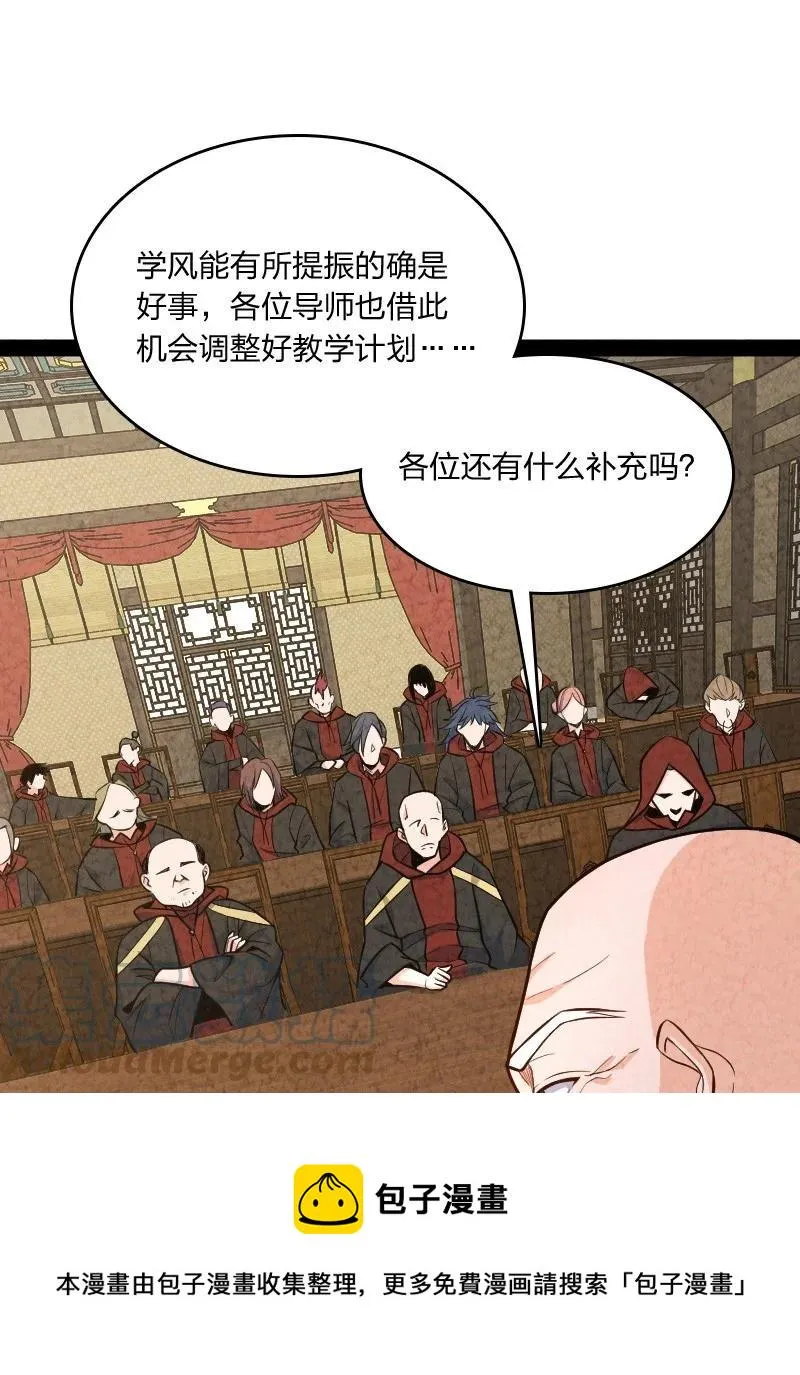 045 哗众取宠 第13页
