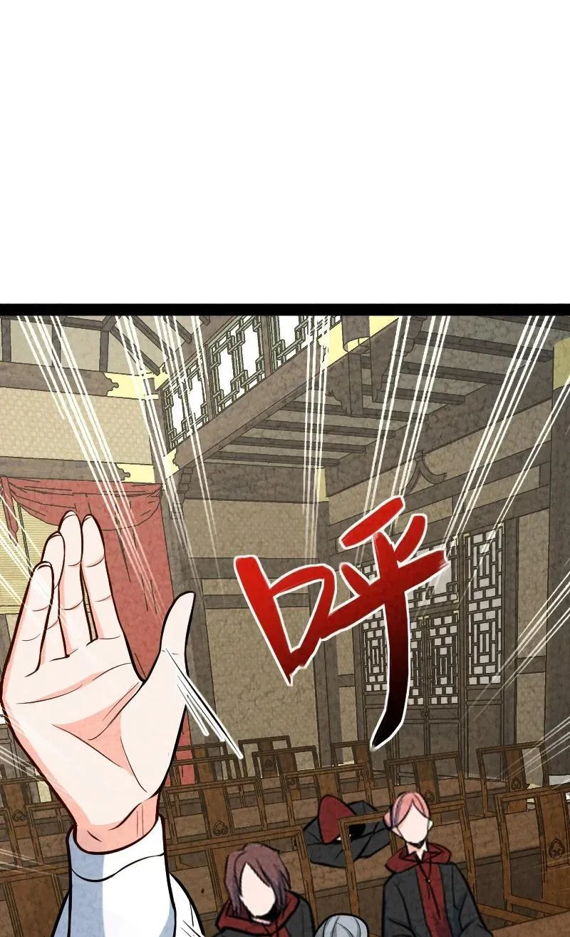 045 哗众取宠 第15页