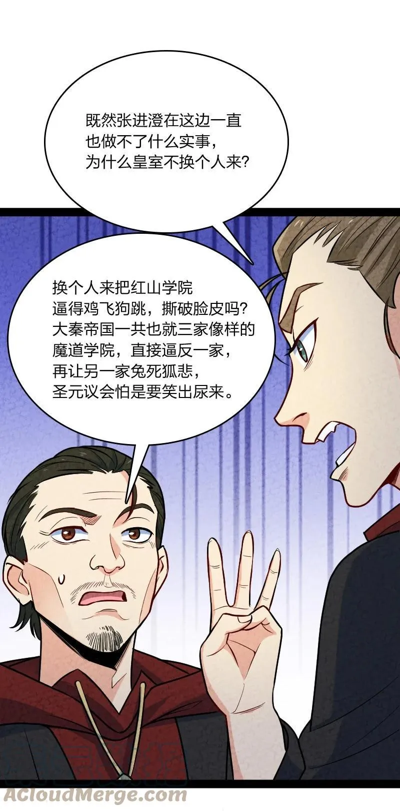 045 哗众取宠 第28页