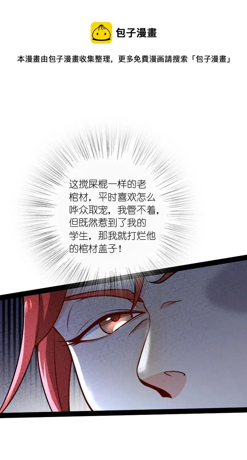045 哗众取宠 第45页