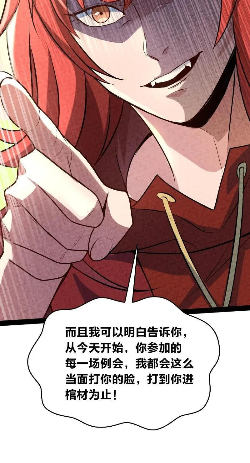 045 哗众取宠 第47页