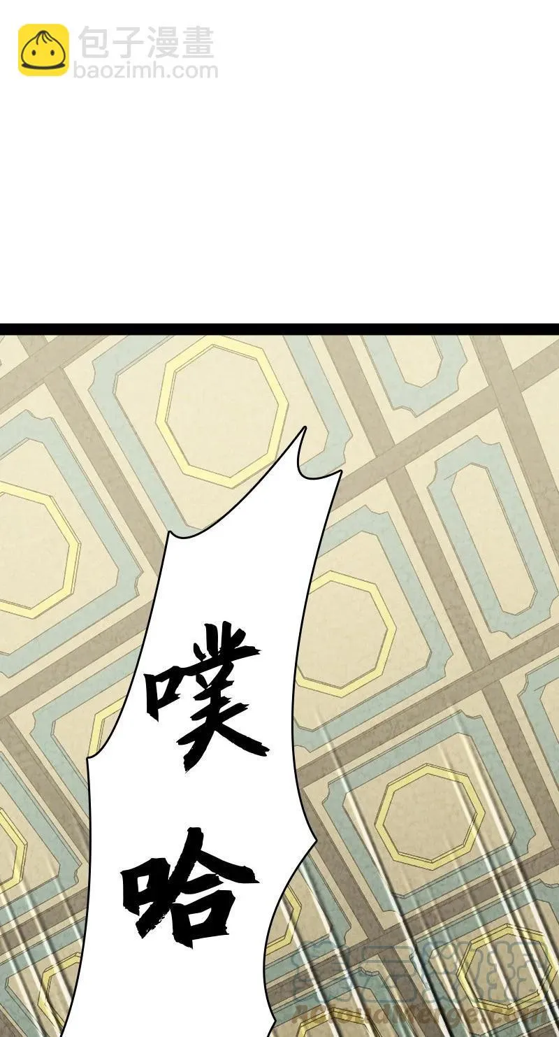 045 哗众取宠 第55页