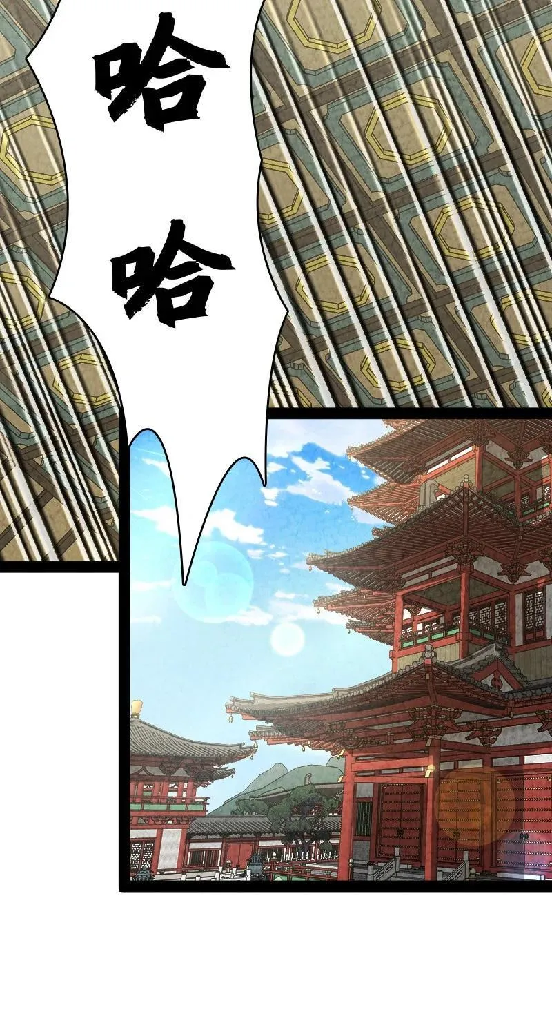 045 哗众取宠 第56页