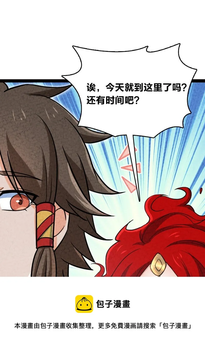 046 困难 第25页