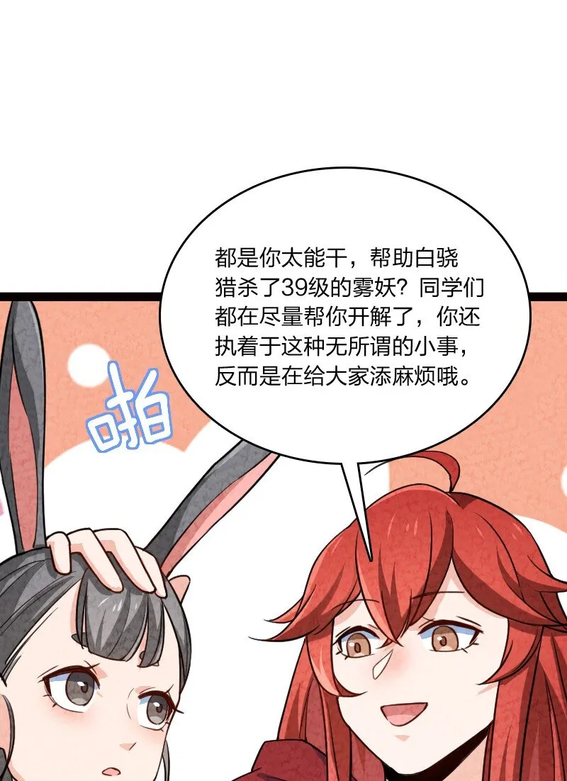046 困难 第31页