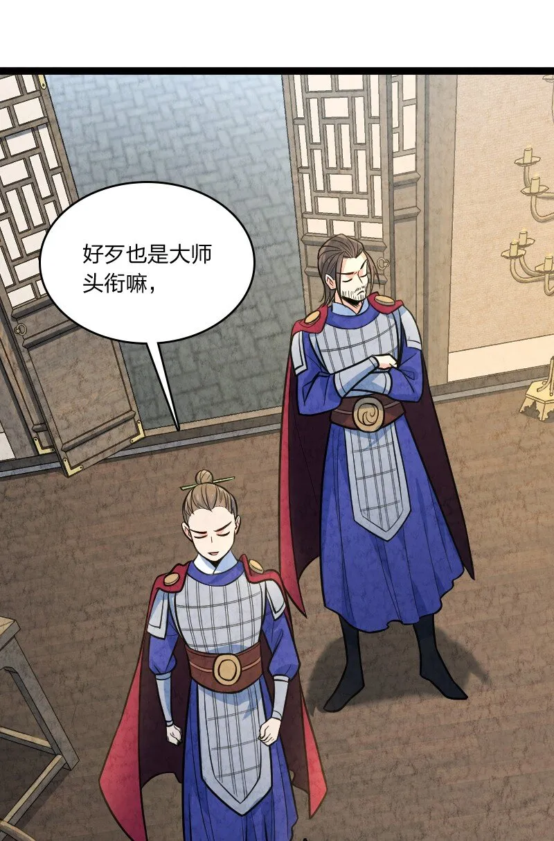 049 讲道理 第6页