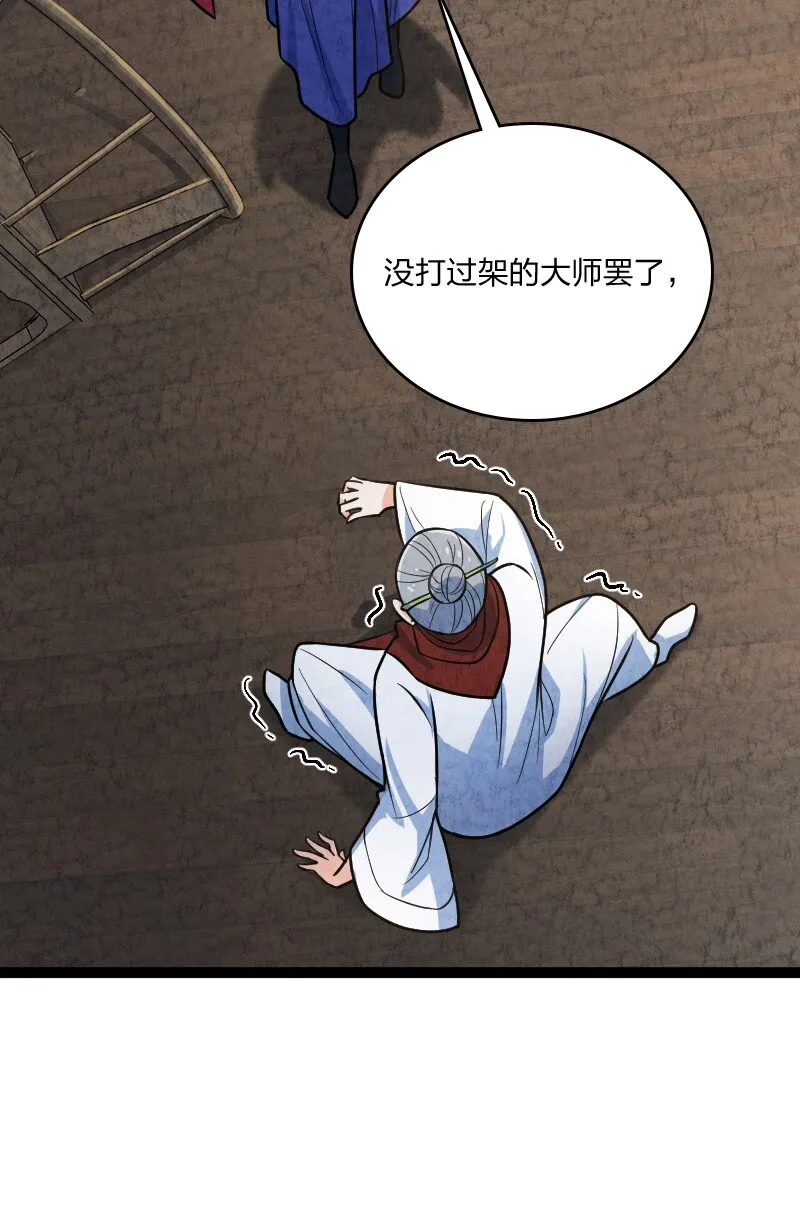 049 讲道理 第7页