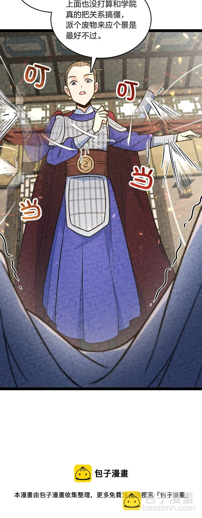 049 讲道理 第9页