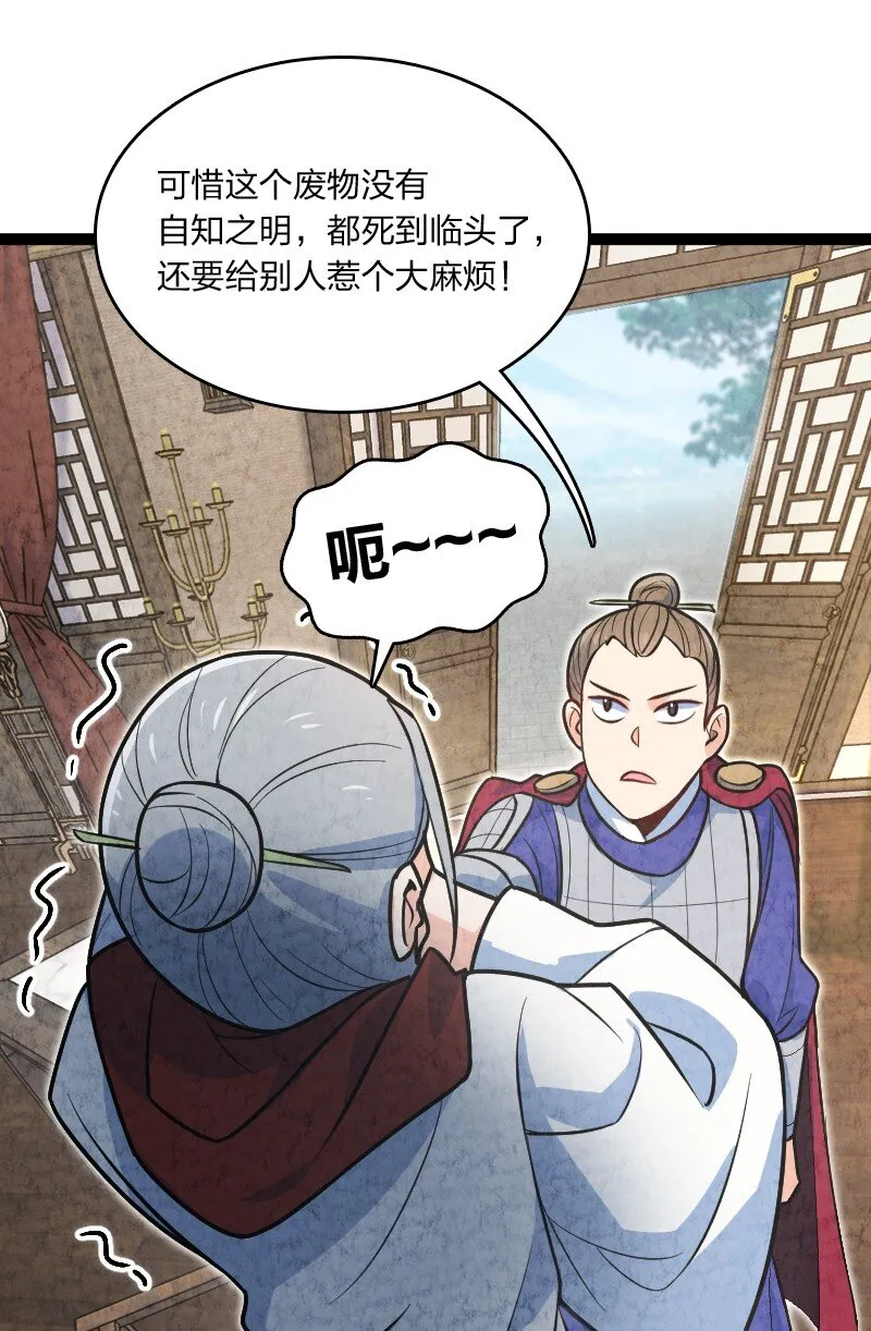 049 讲道理 第11页