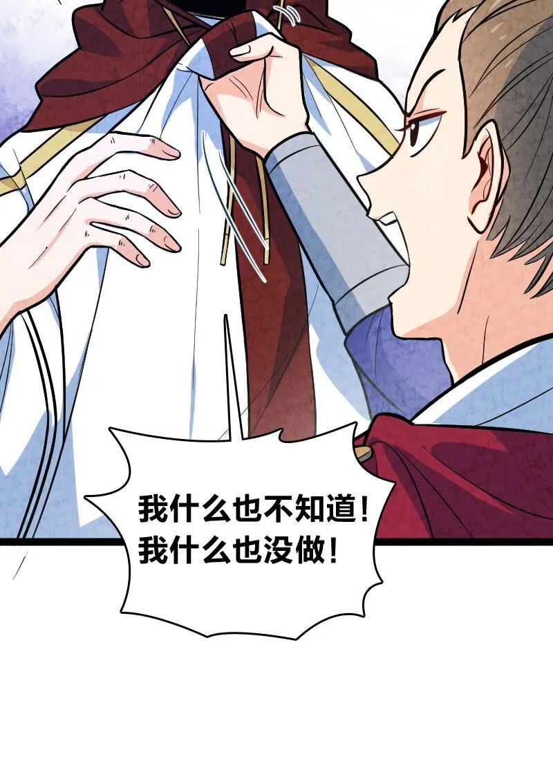 049 讲道理 第14页