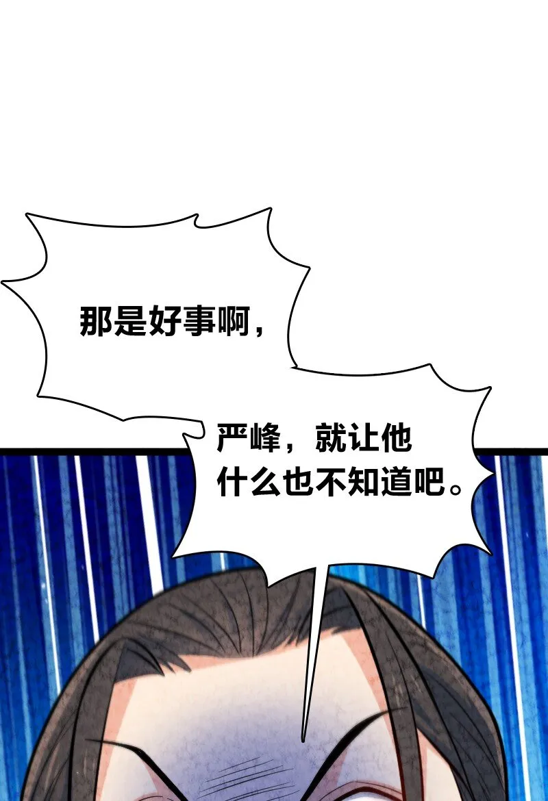 049 讲道理 第16页