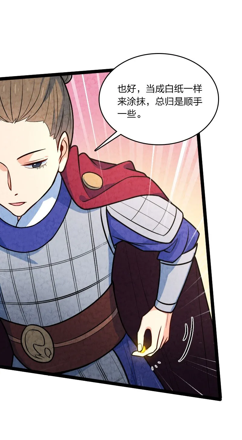 049 讲道理 第18页