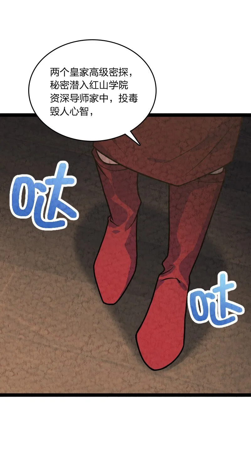 049 讲道理 第31页