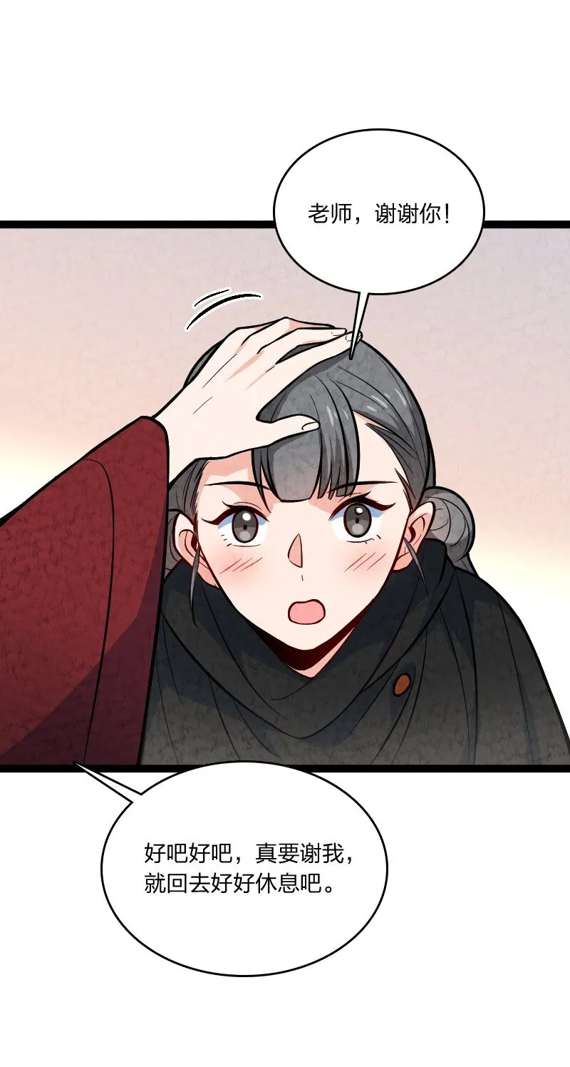 049 讲道理 第39页