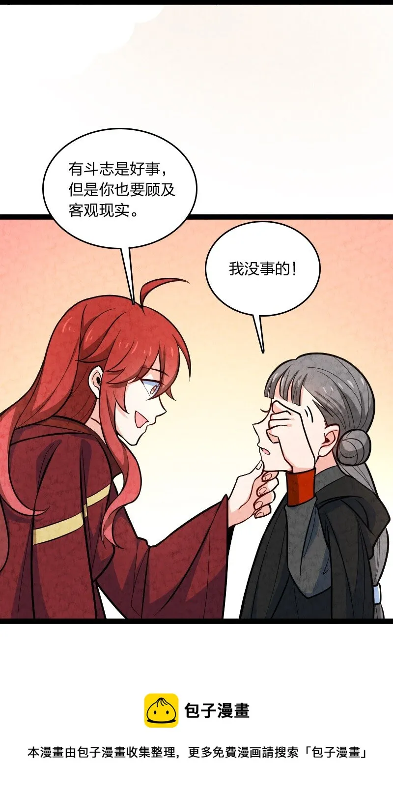 049 讲道理 第41页