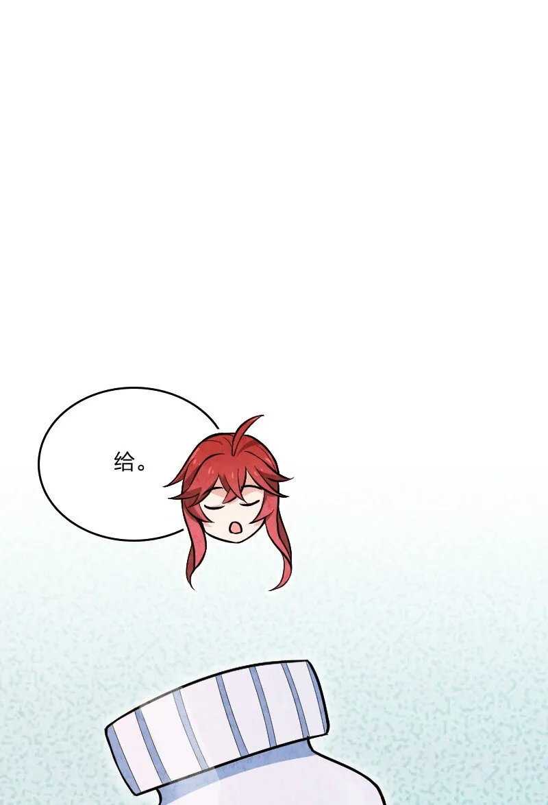 049 讲道理 第47页