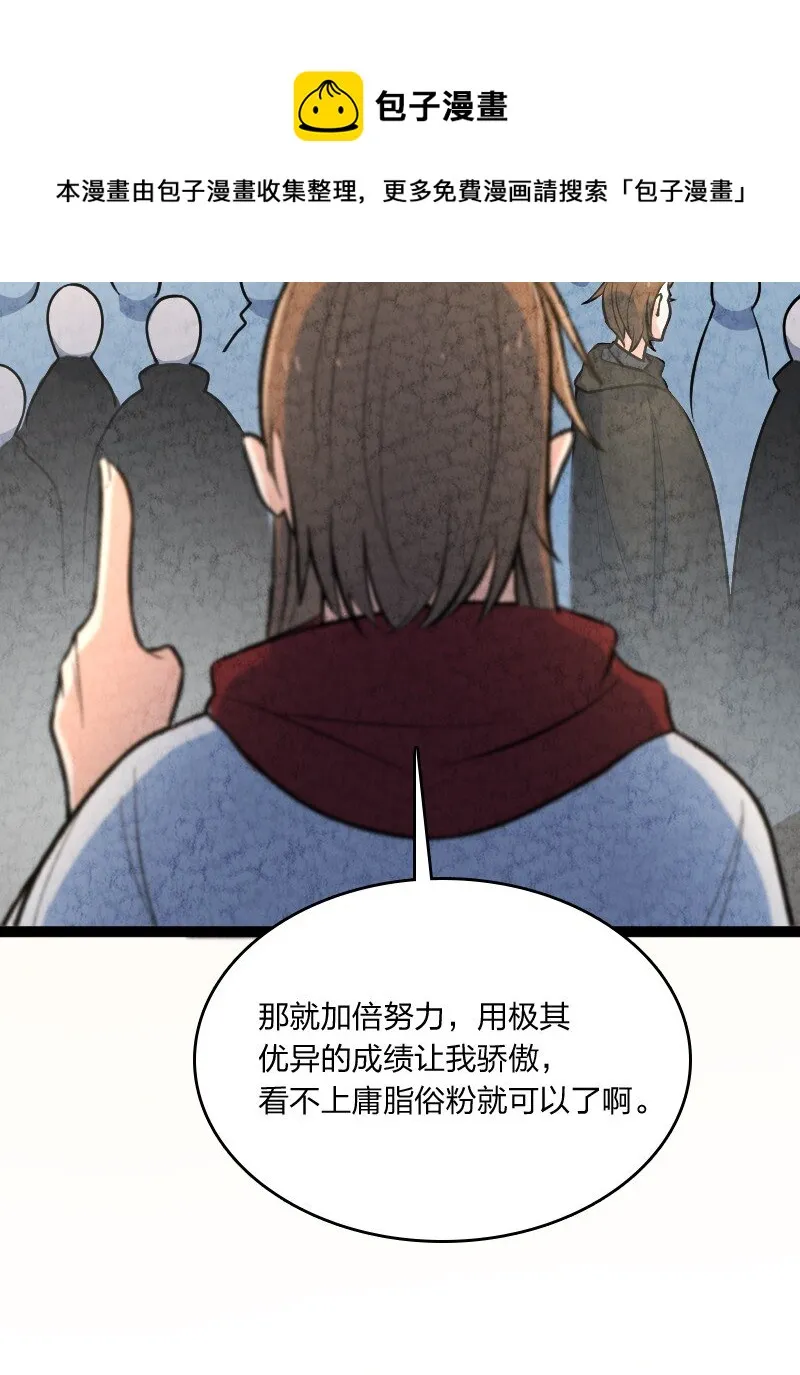 049 讲道理 第61页