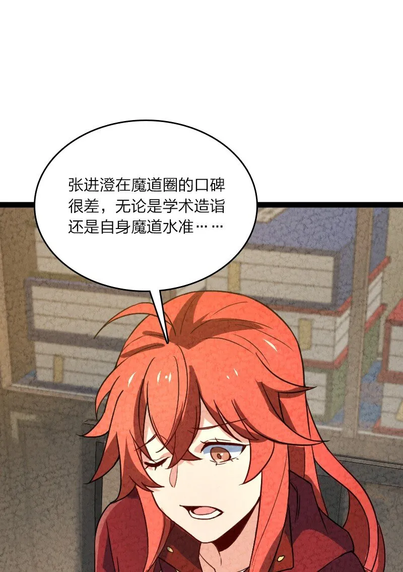 048 问问说法 第15页