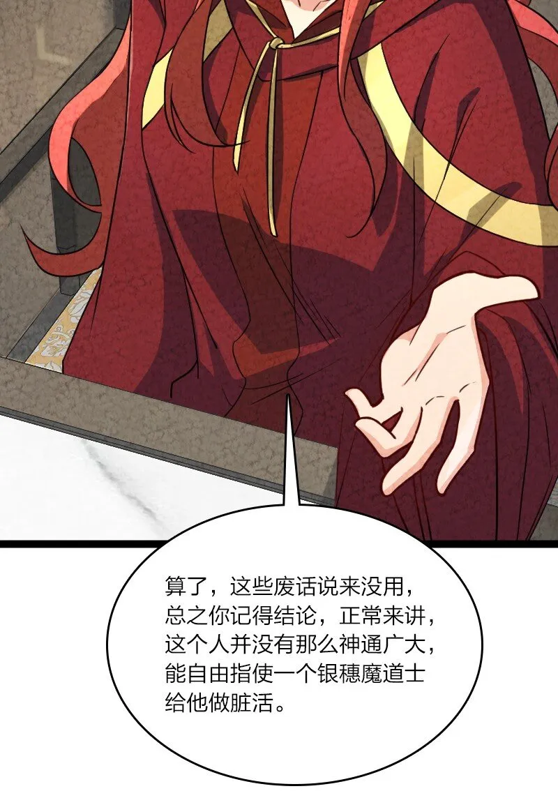 048 问问说法 第16页