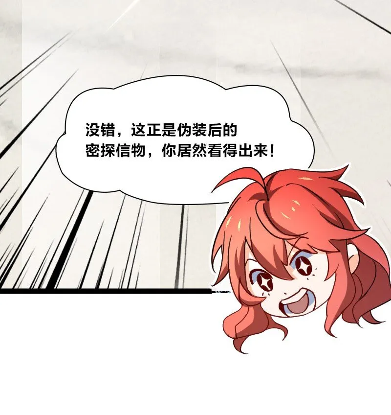 048 问问说法 第20页
