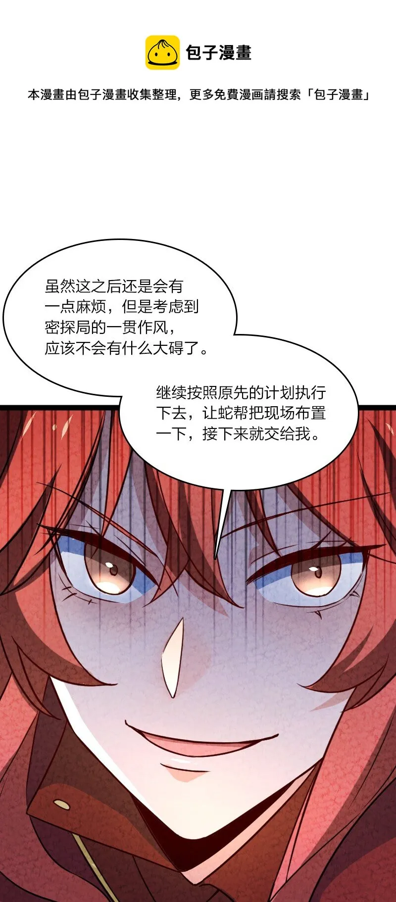 048 问问说法 第25页