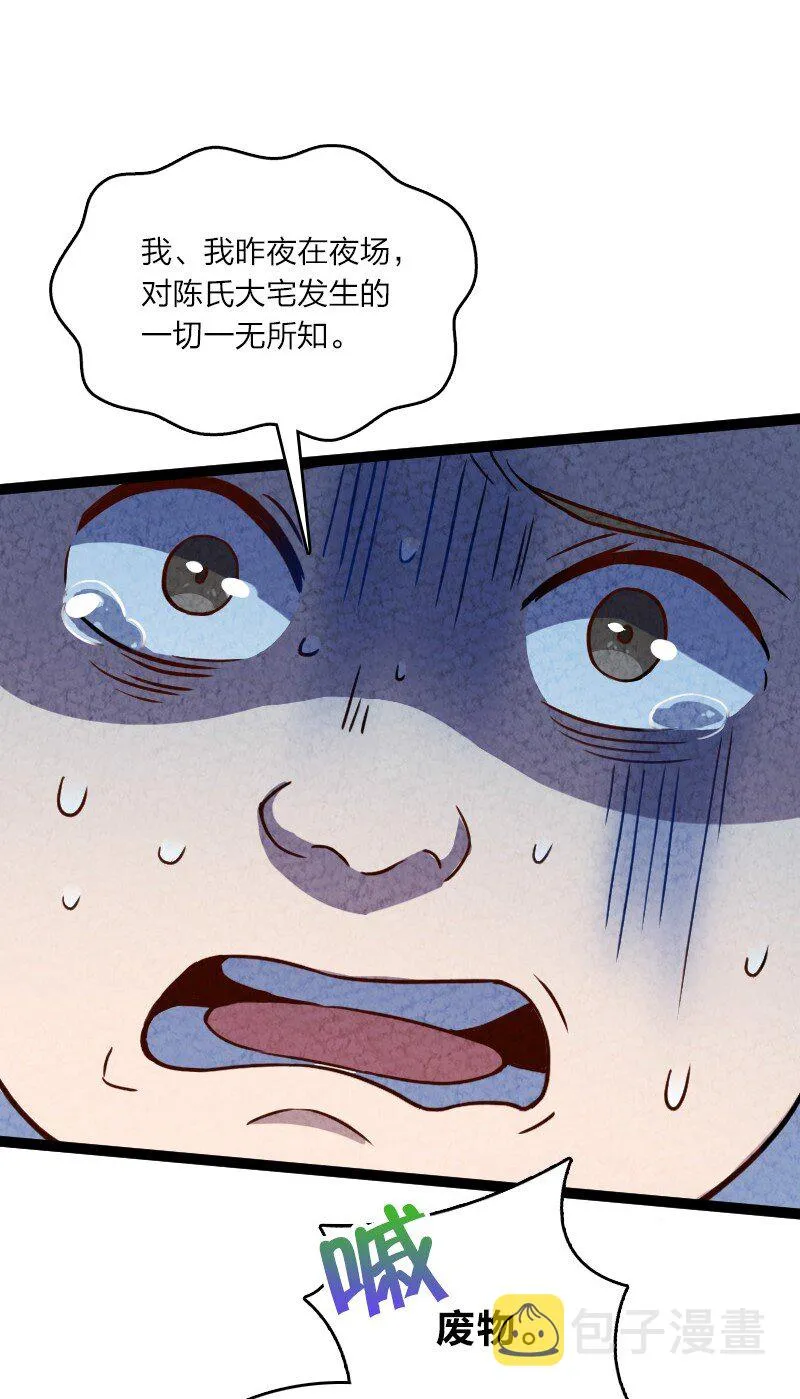 048 问问说法 第47页