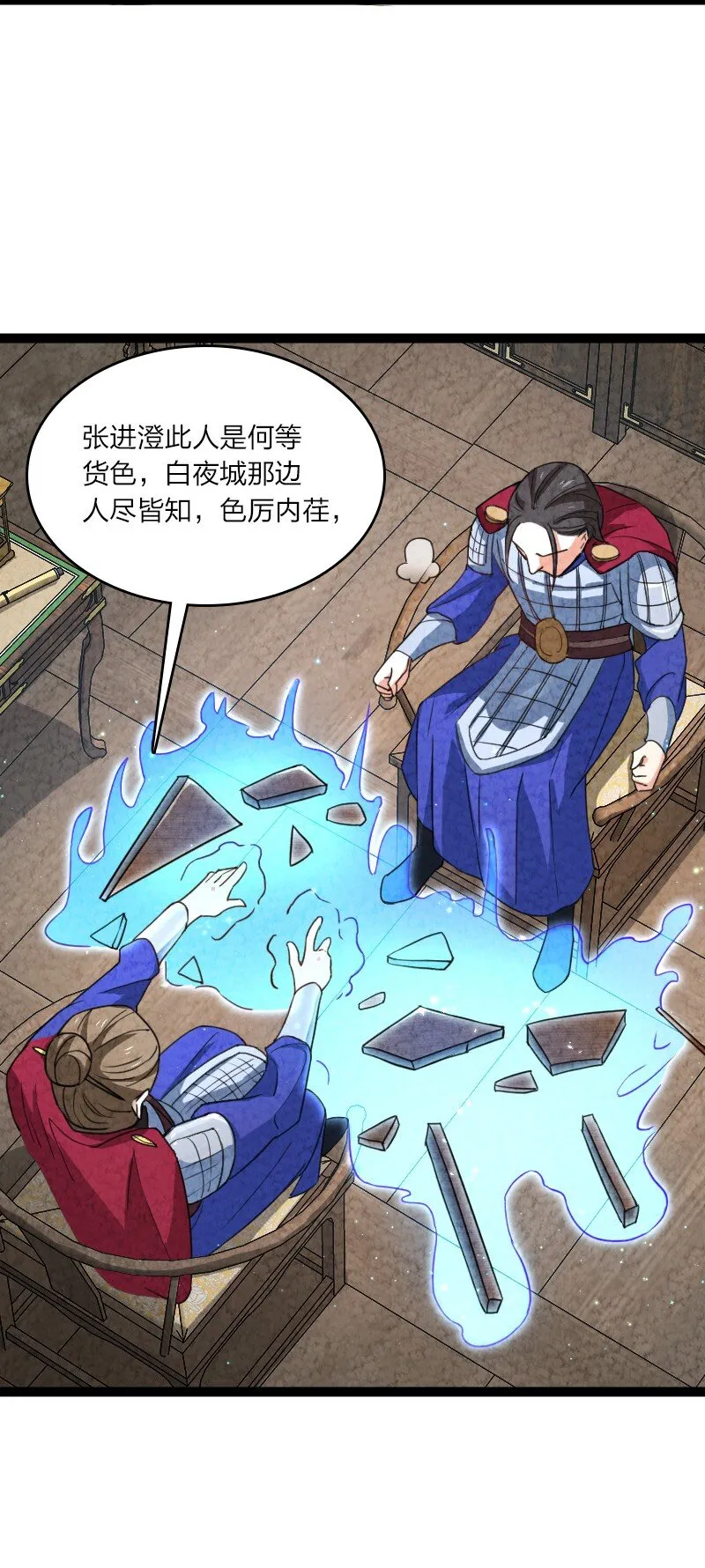 048 问问说法 第51页