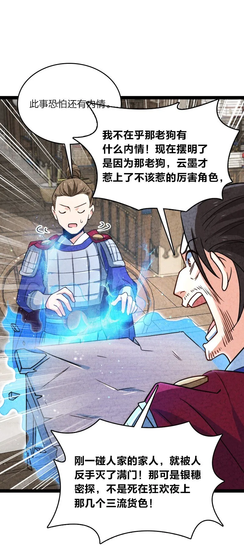048 问问说法 第52页