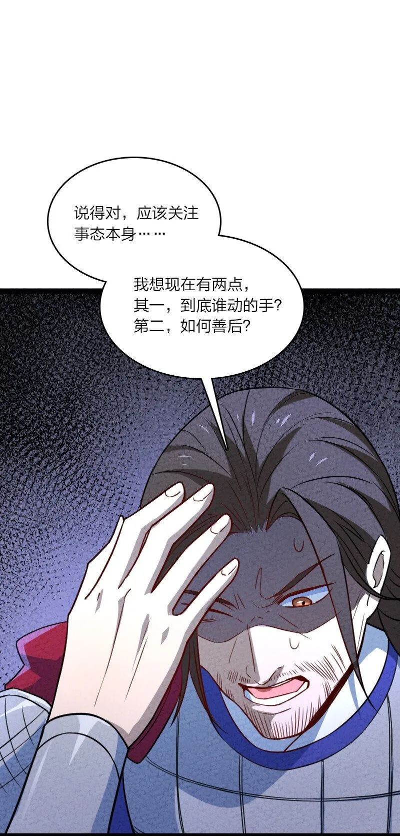 048 问问说法 第54页