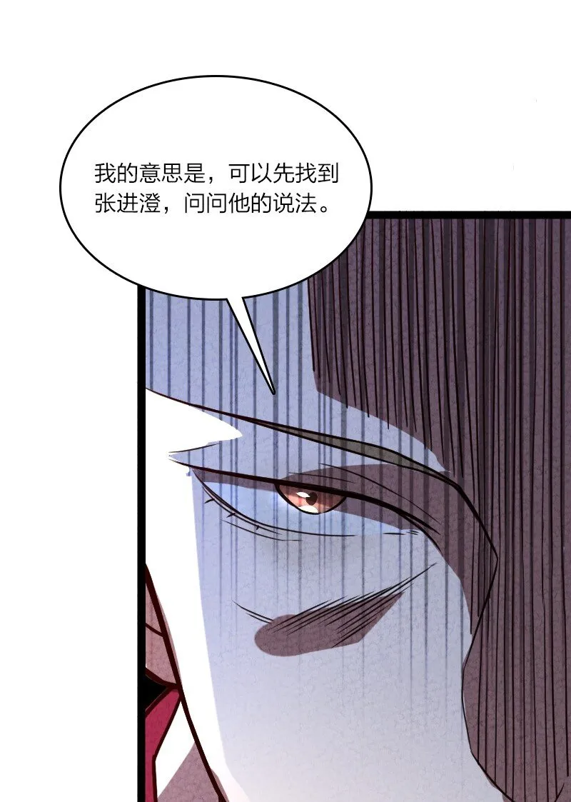 048 问问说法 第60页