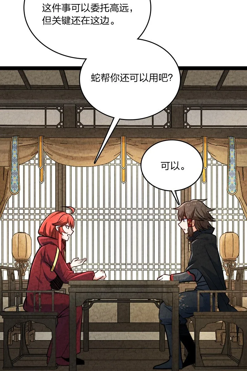 047 暗中行动 第3页