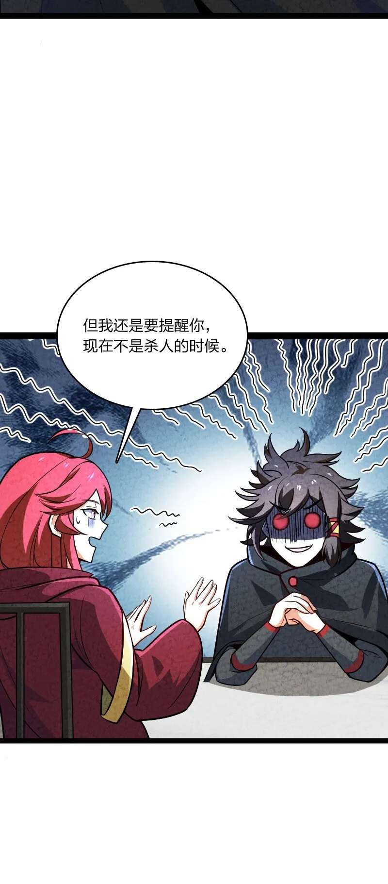 047 暗中行动 第10页