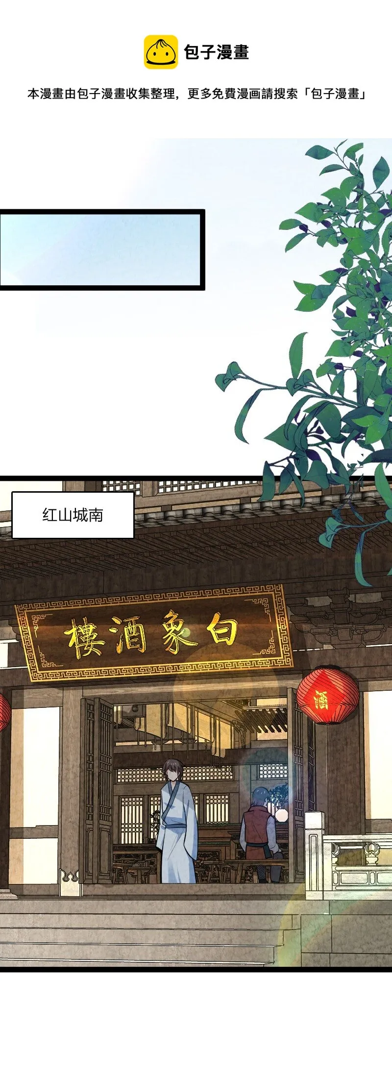 047 暗中行动 第13页