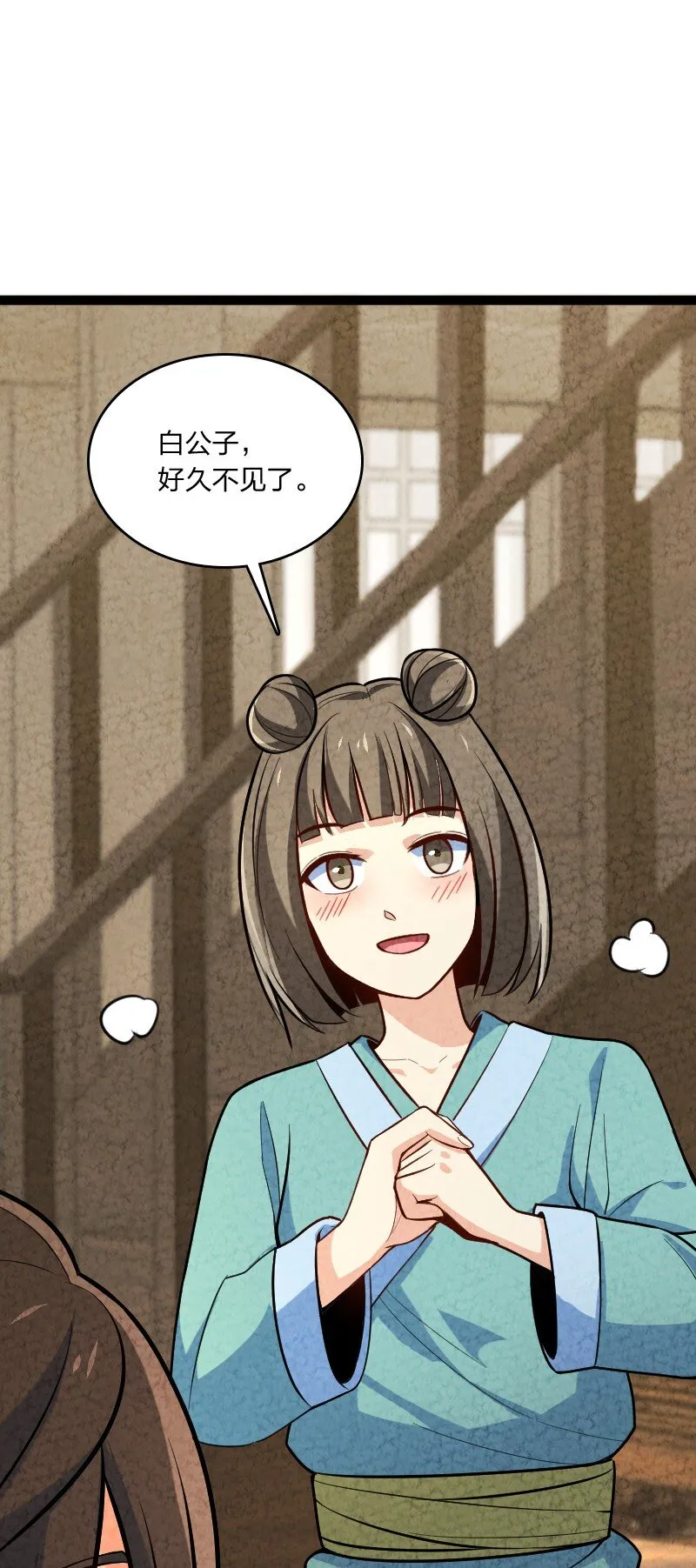 047 暗中行动 第16页