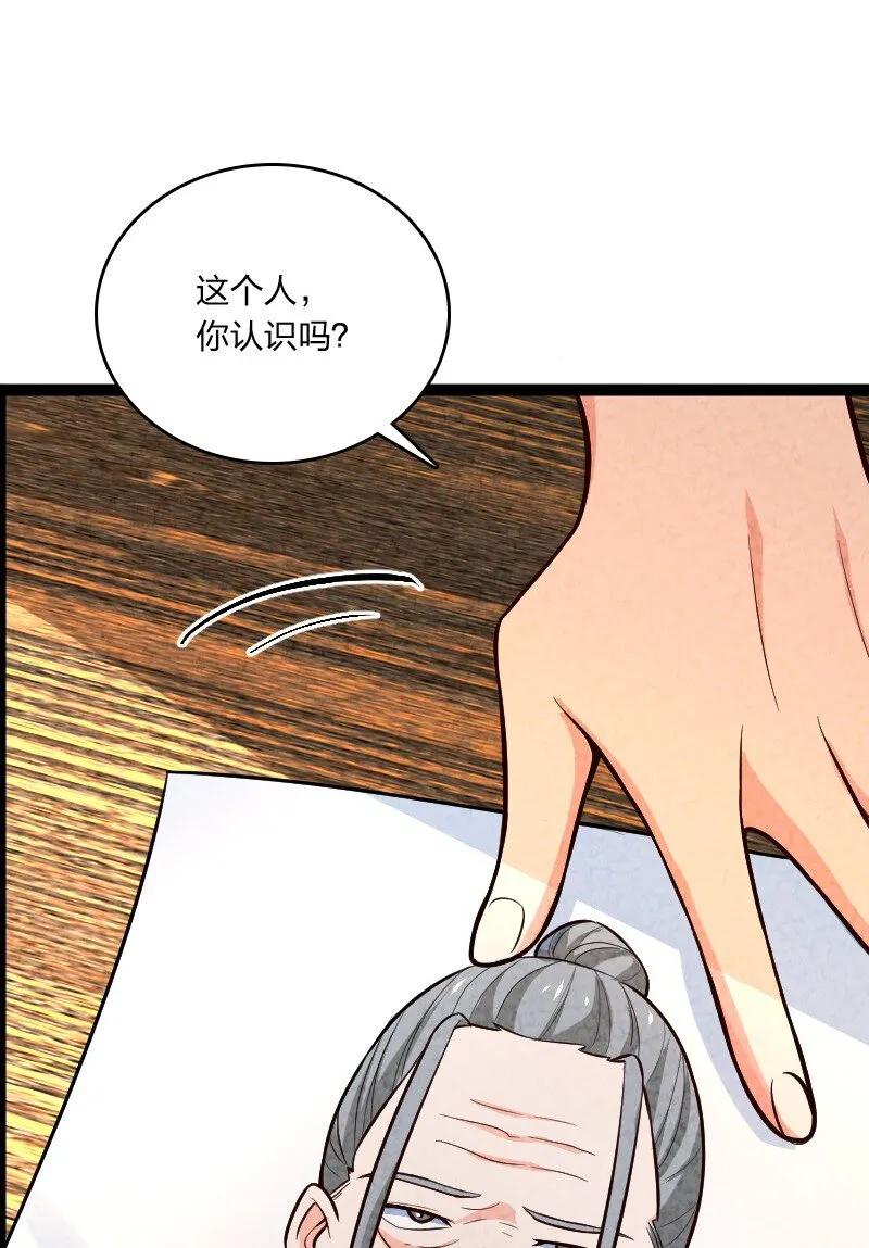 047 暗中行动 第19页