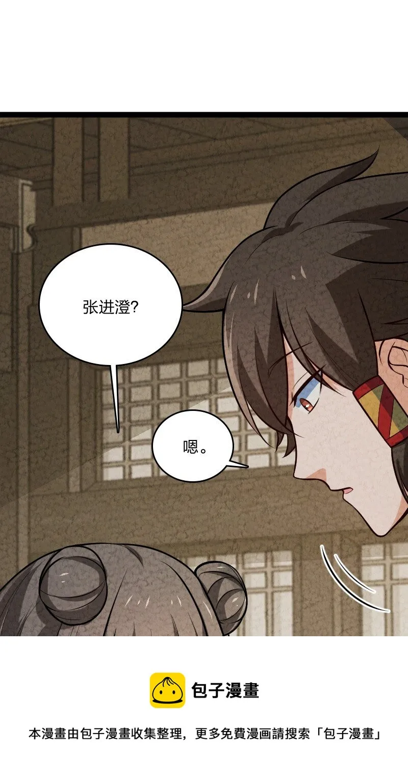 047 暗中行动 第21页
