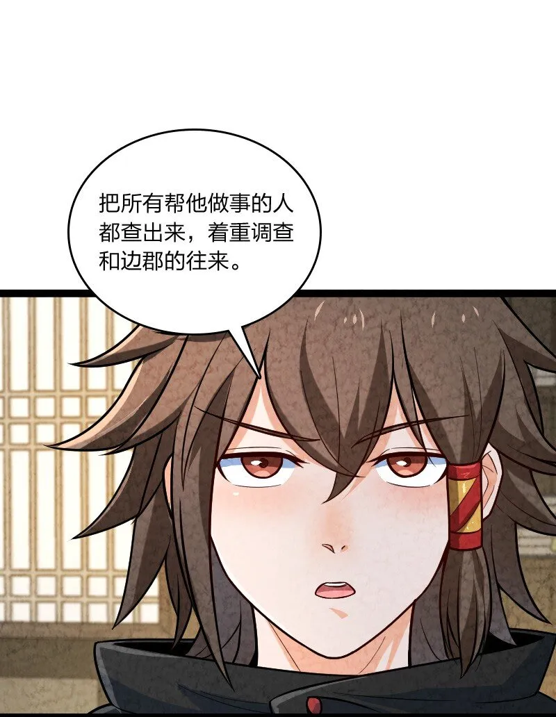 047 暗中行动 第24页
