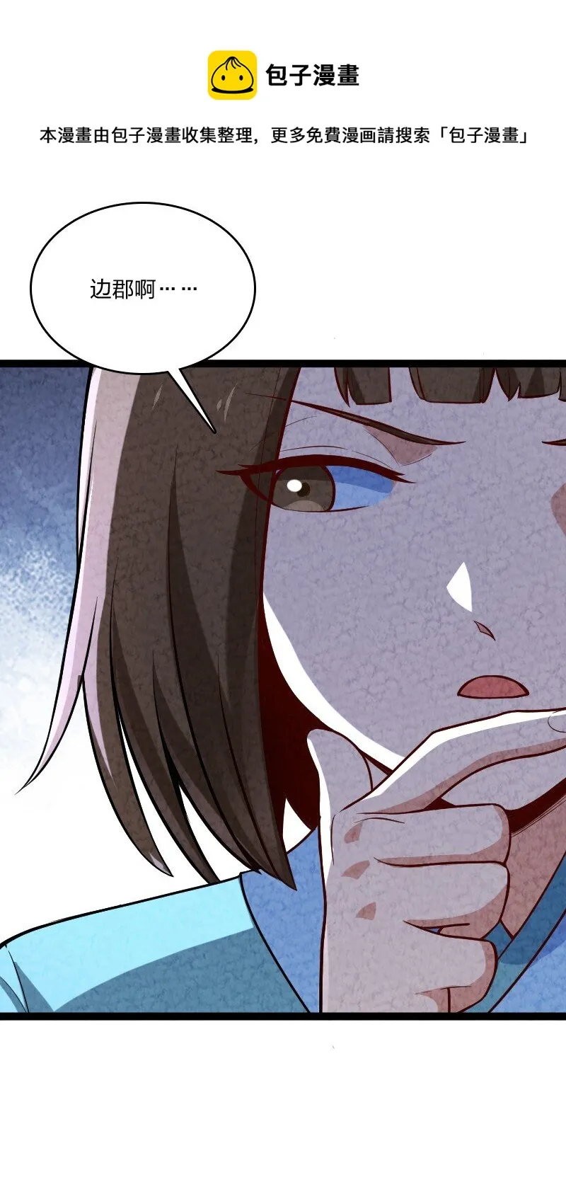 047 暗中行动 第25页