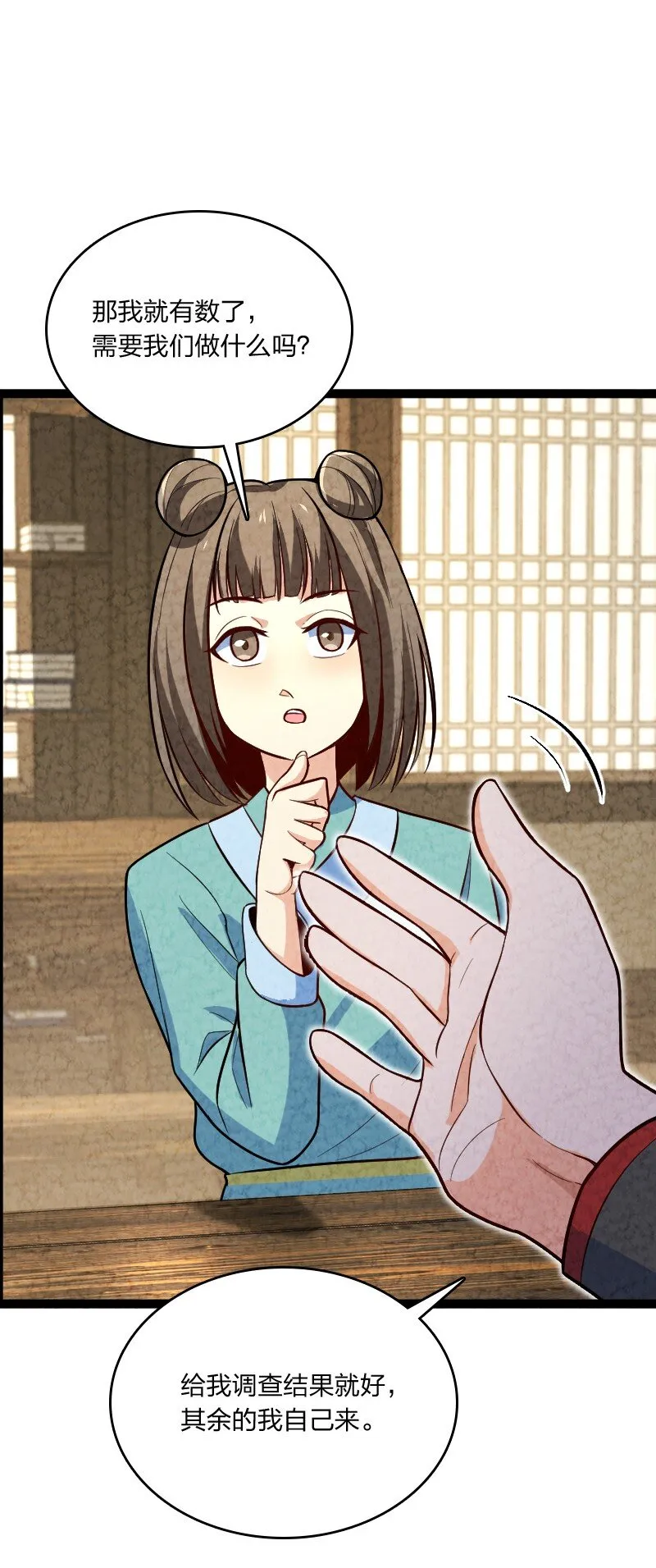 047 暗中行动 第26页