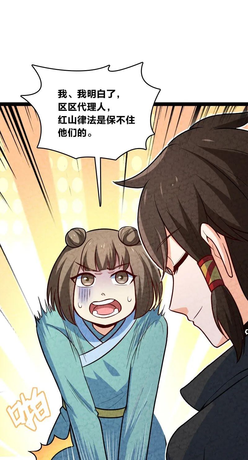 047 暗中行动 第31页