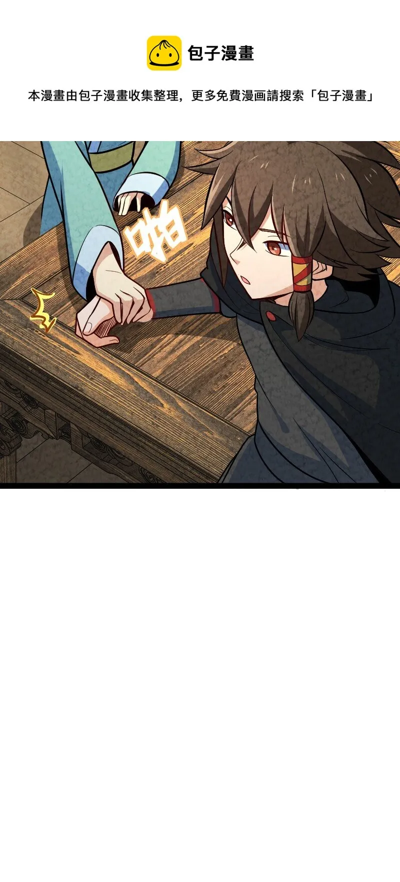047 暗中行动 第33页
