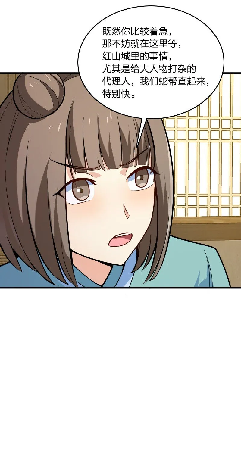 047 暗中行动 第34页