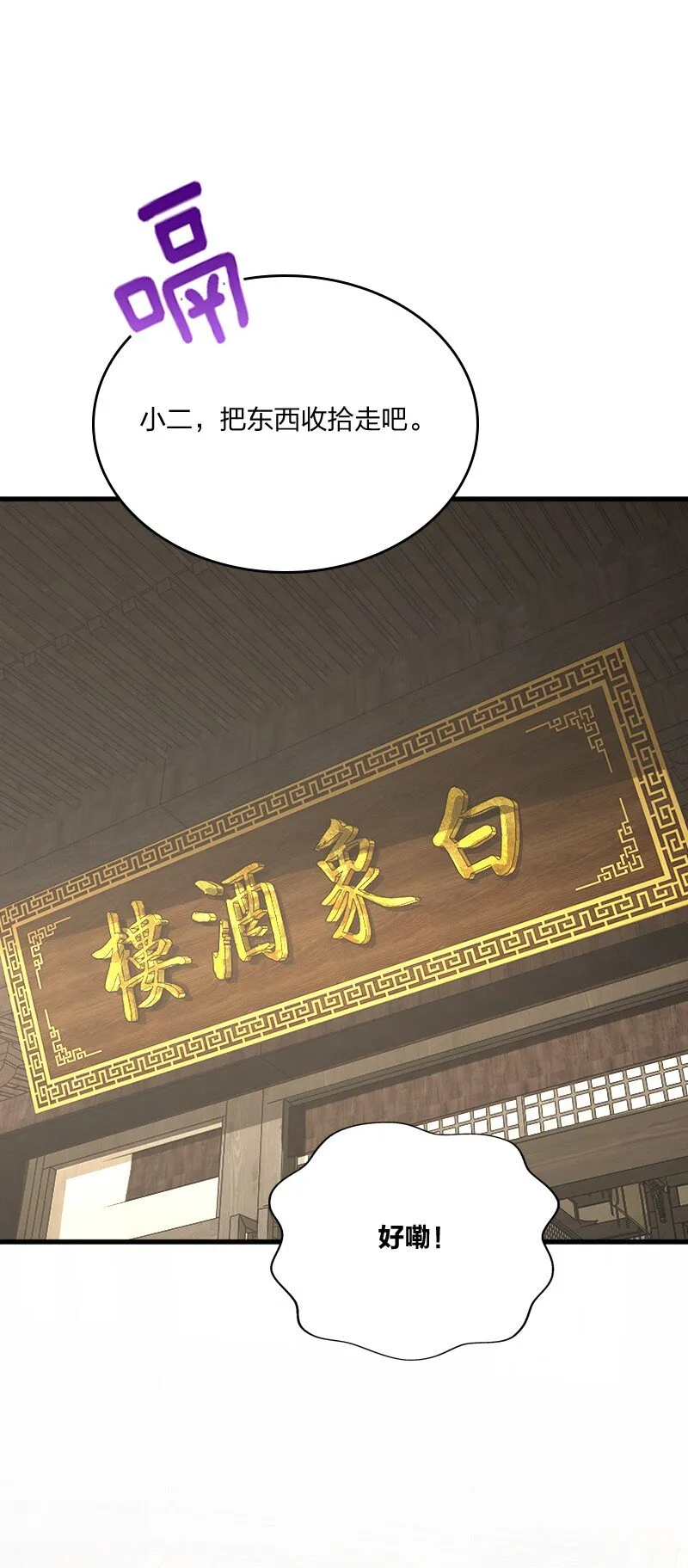 047 暗中行动 第39页