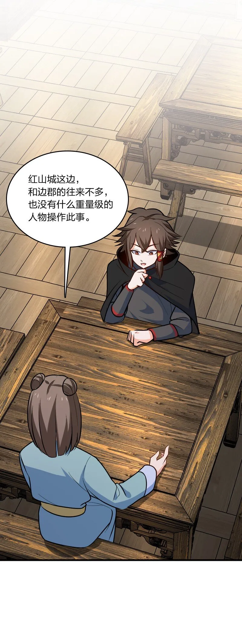 047 暗中行动 第40页
