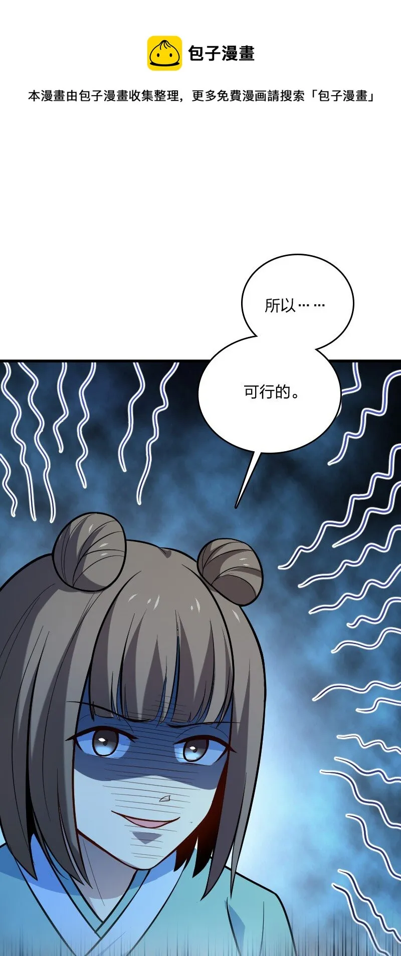 047 暗中行动 第41页