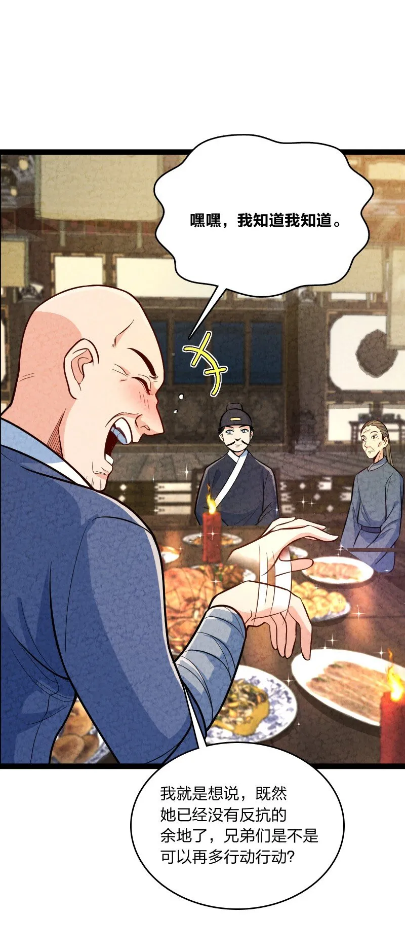 047 暗中行动 第50页