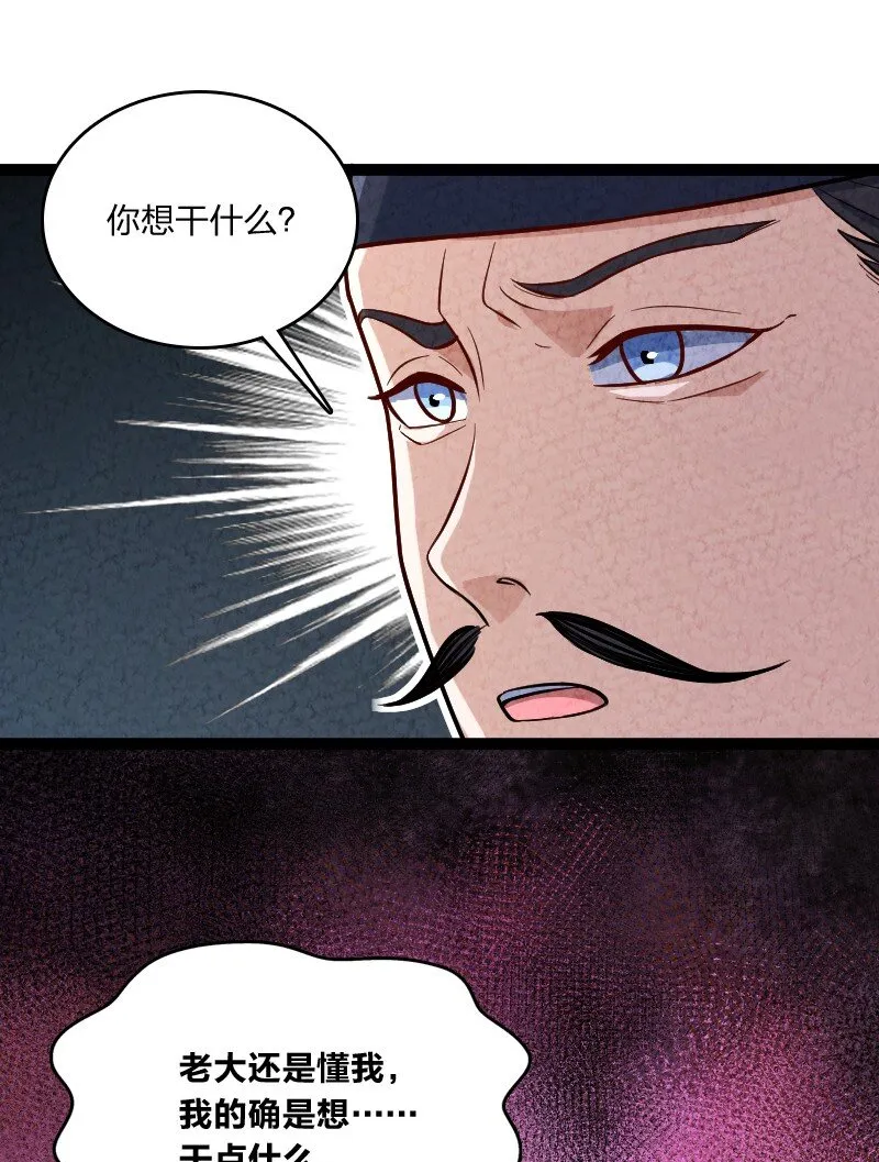 047 暗中行动 第51页