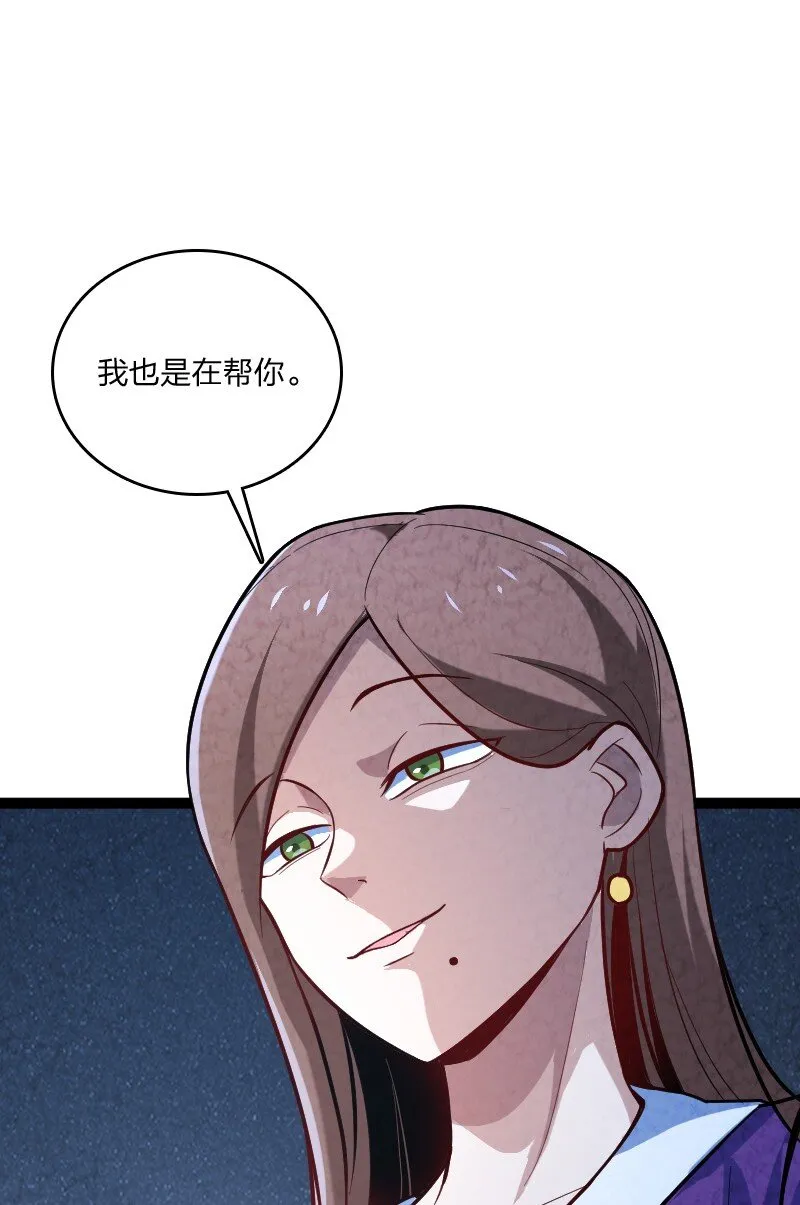 047 暗中行动 第60页