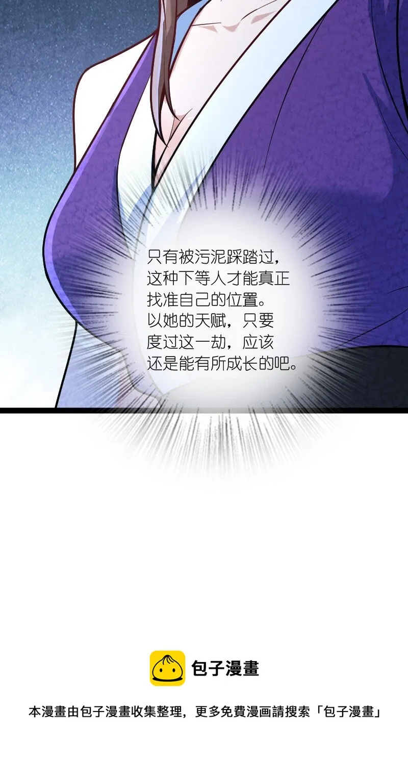 047 暗中行动 第61页