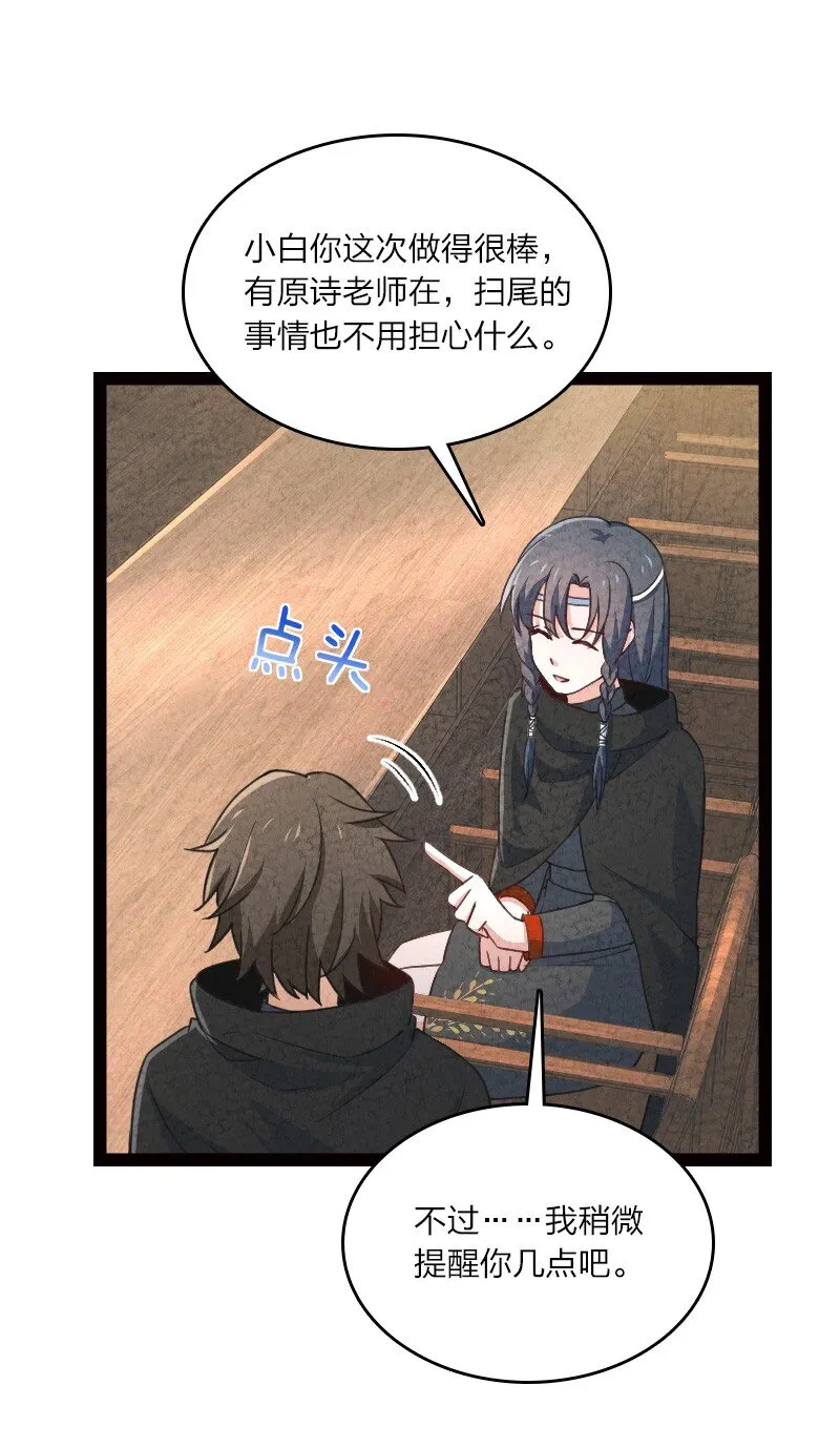 050 两个女朋友 第8页